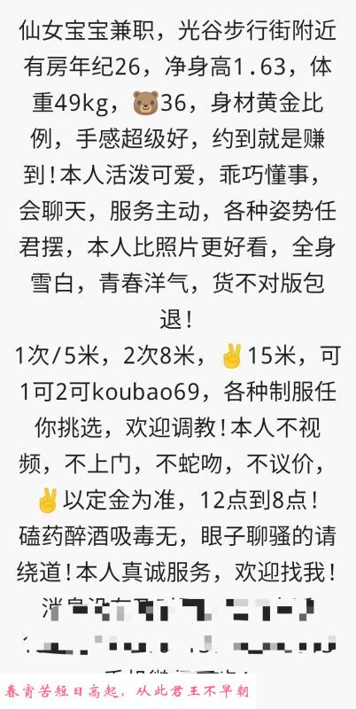 光谷小仙女风骚健谈 第4张
