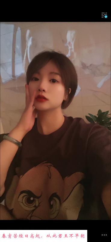 苏州相城菲菲 第1张