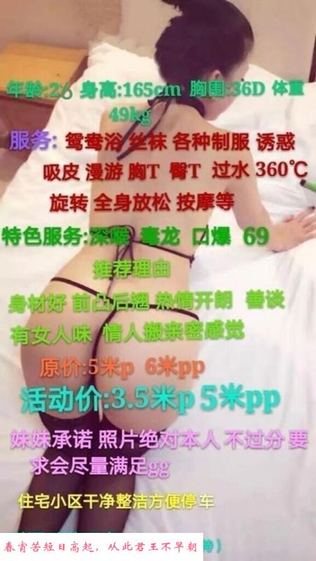 青羊服务系姐姐 第2张