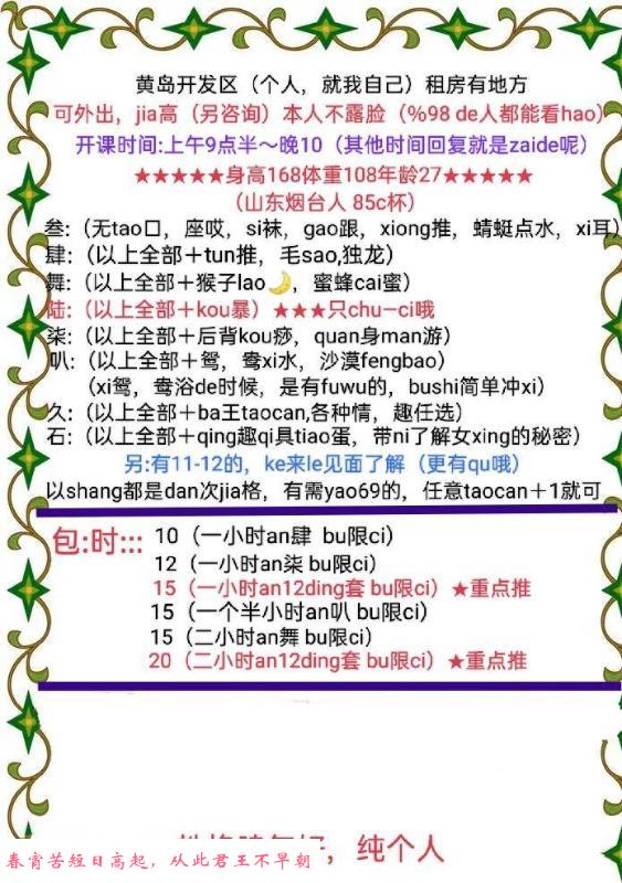 黄岛兼职 第1张