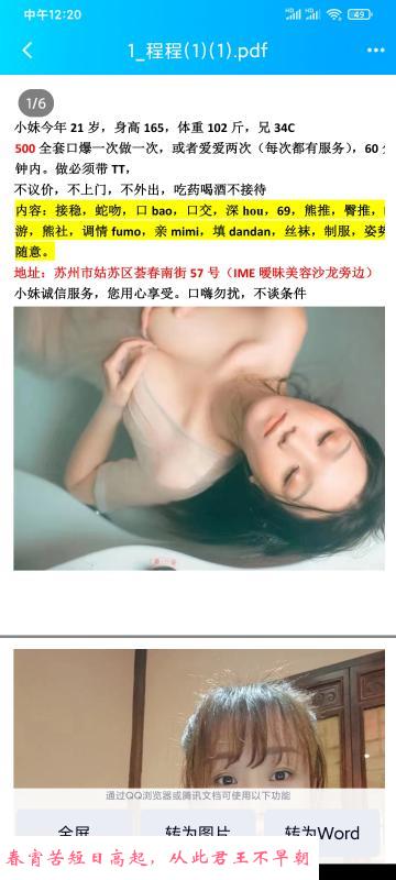姑苏石路大奶妹 第3张