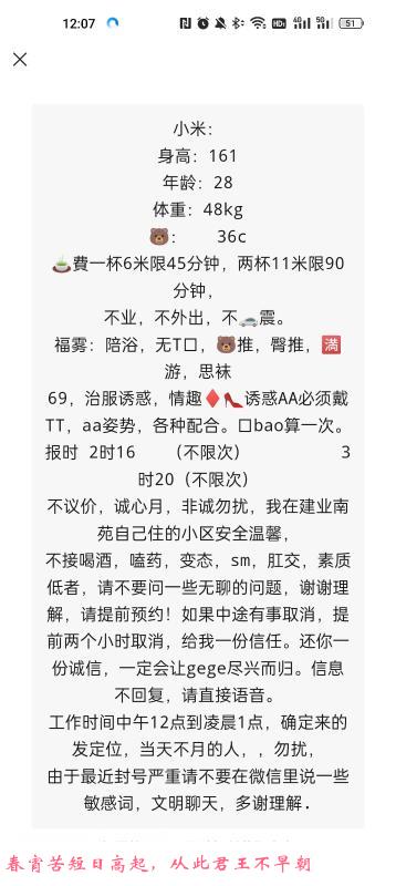 建业制服诱惑 第3张