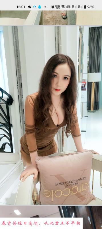 宝安少妇上位高手 第3张