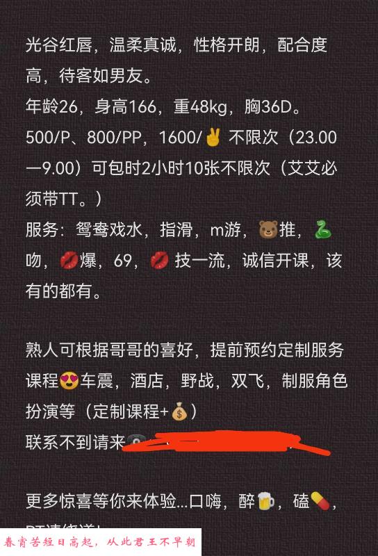 光谷少妇红唇 第4张