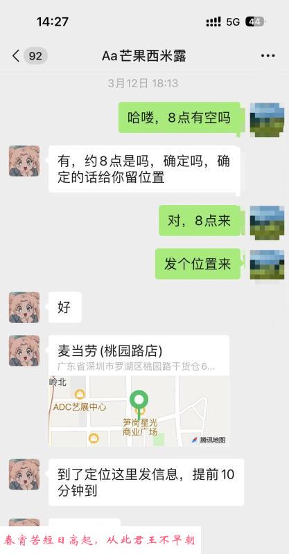 罗湖高挑身材冰微 第2张