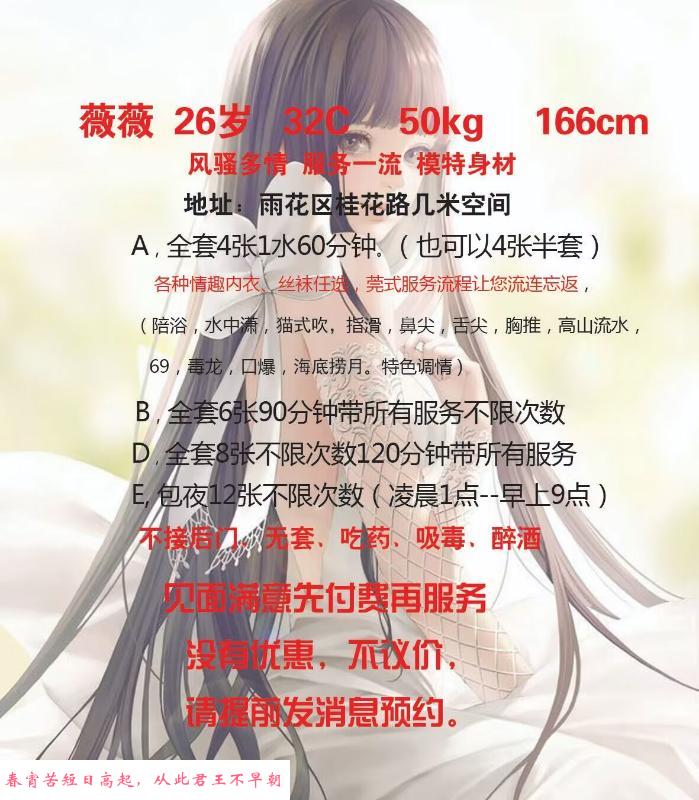 服务薇薇 第2张