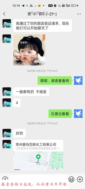 钟楼安小羽 第3张