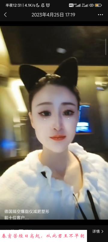 蒋村少妇 第2张