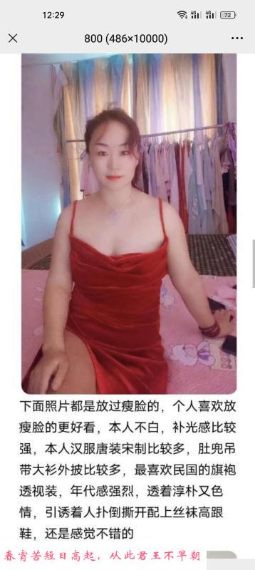 铁西服务少妇洛因 第2张