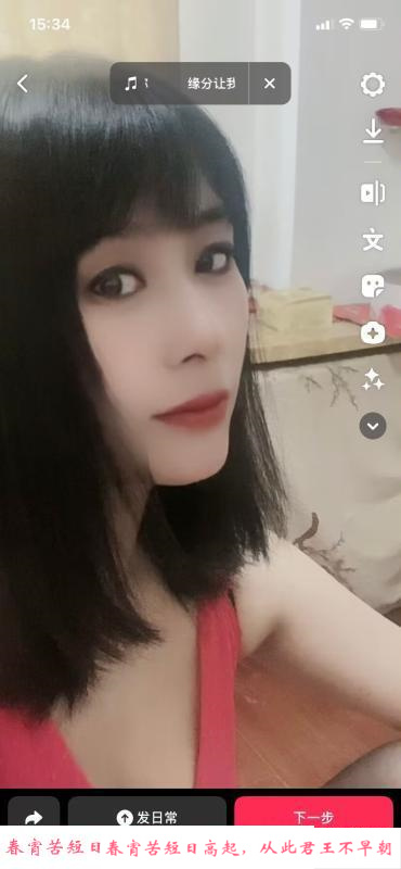 塘沽性感小少妇 第3张