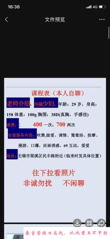 梁溪区泄火专用js 第1张