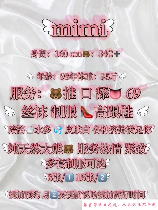 中粮四美MiMi 第4张