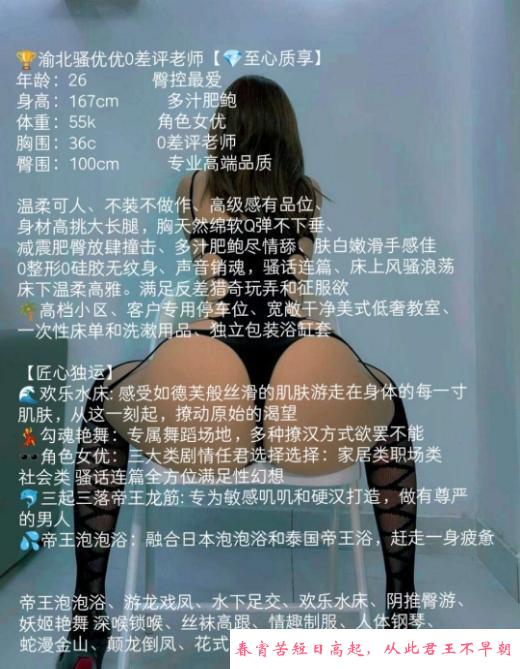 楼凤优优 第4张