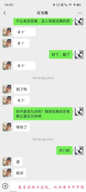 五塘广场小骚货 第2张