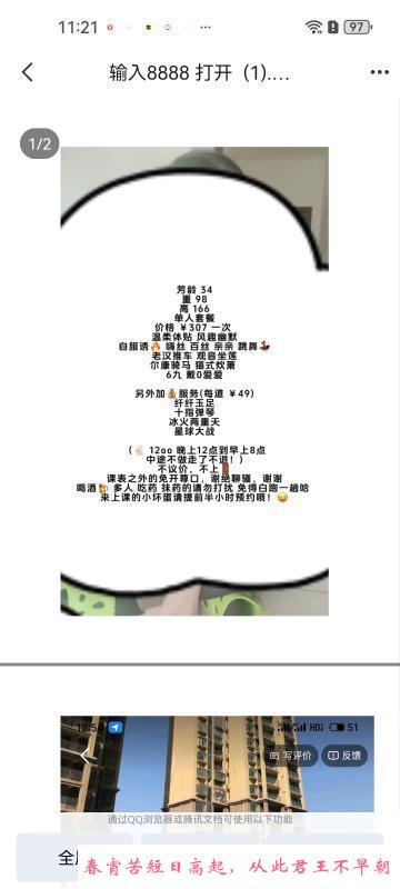 蜀山跳舞熟女 第2张