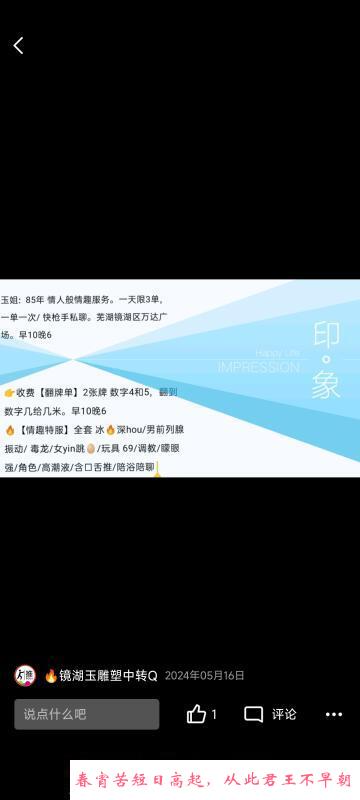 芜湖熟女玉姐 第1张