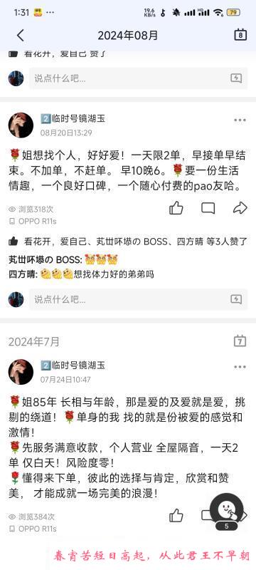 芜湖熟女玉姐 第2张