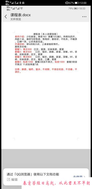 熟女骚妇 第2张