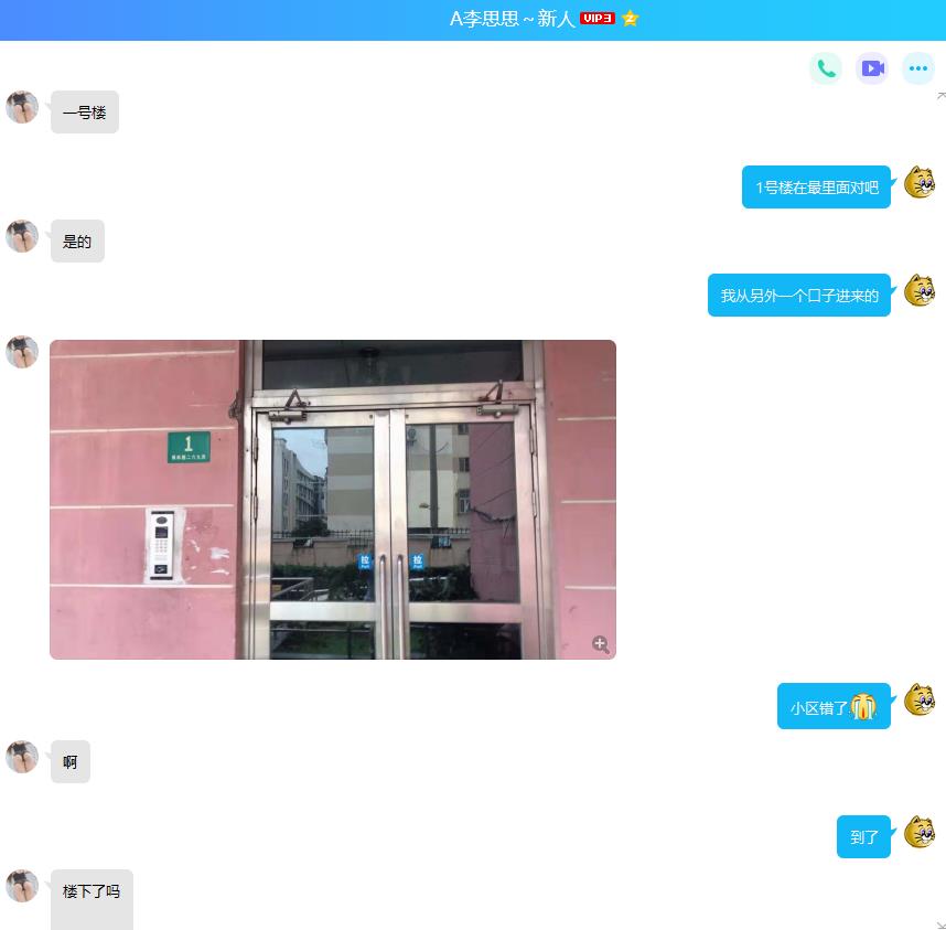 徐汇新人李思思 第4张