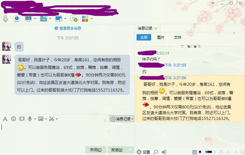 武汉兼职小妹服务 第4张