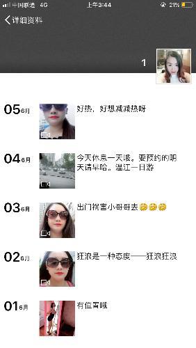 性感，骚。辅助洗澡水中潇，服务控 第1张