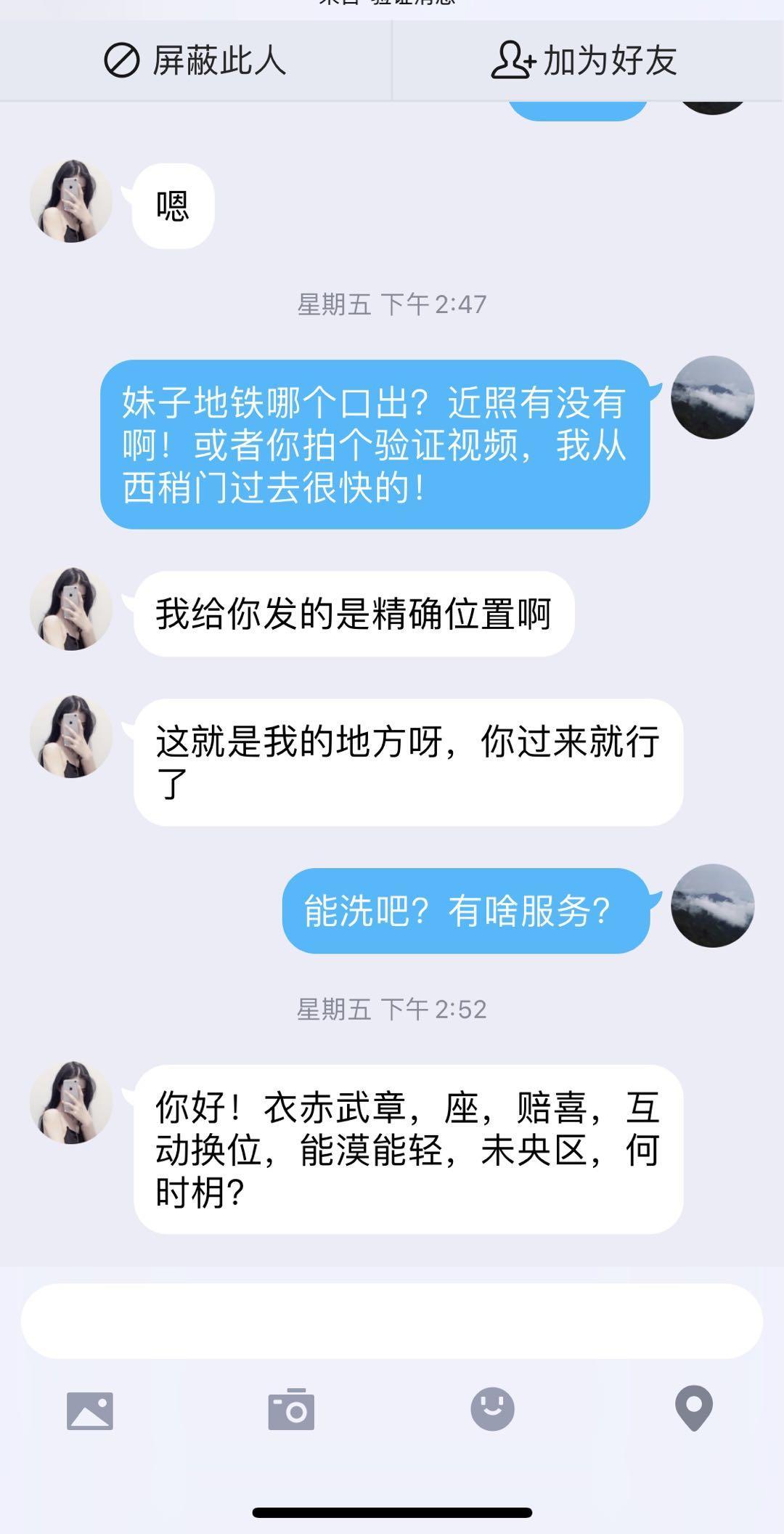 西安北郊凤楼寻欢分享，妹子年纪不大，看着也就22左右吧，活还可以... 第3张