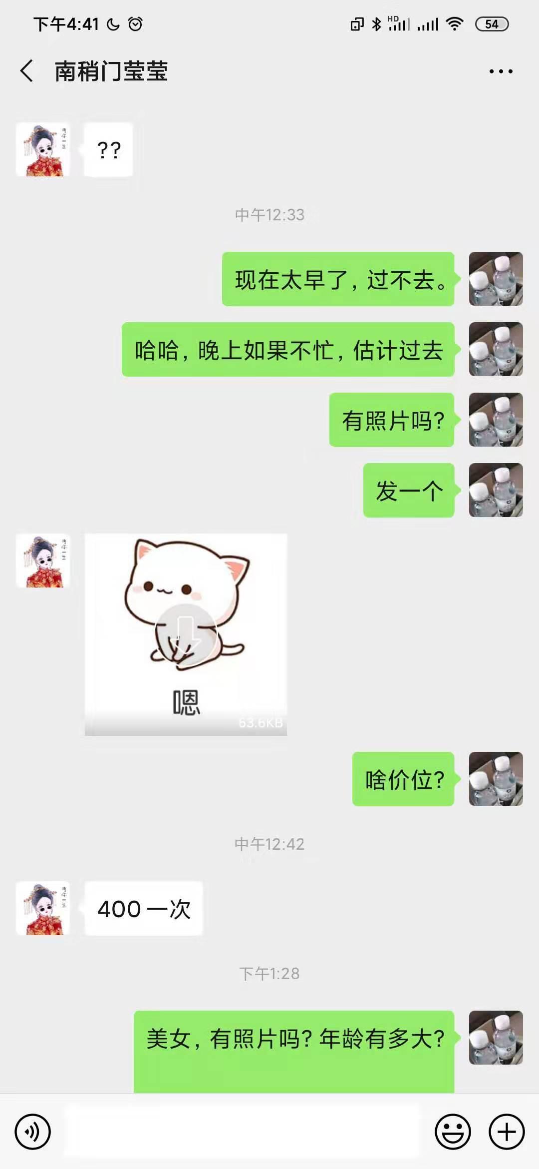 西安南稍门99年MM 第1张