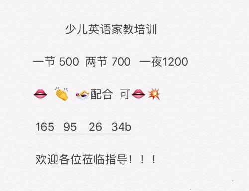 西安妹子服务不错，值得体验 第2张
