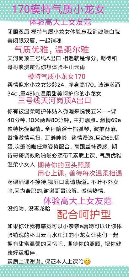 2020年11月6天河模特小龙女（服务周到 第5张