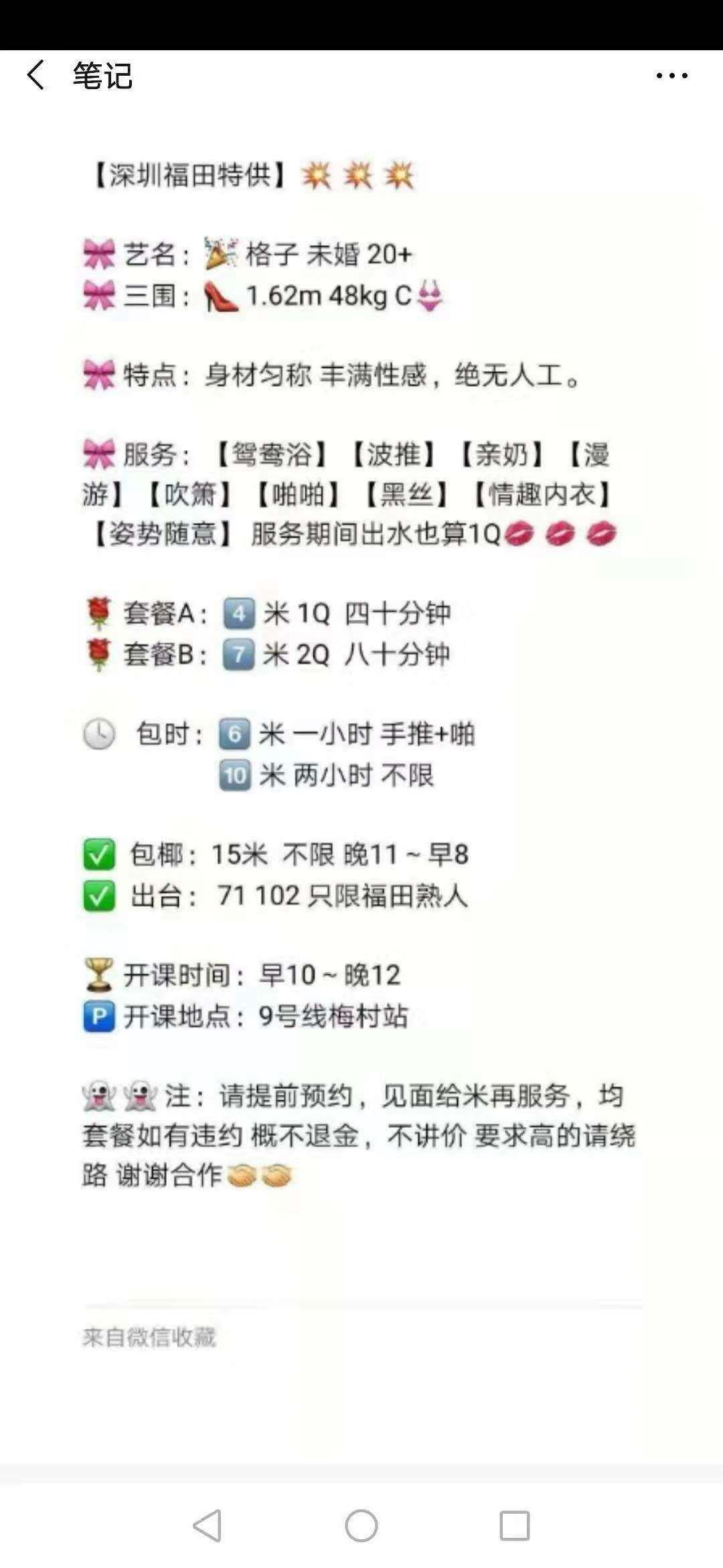 五一去验证了福田格子，有女友般的感觉，好评值得体验 第3张