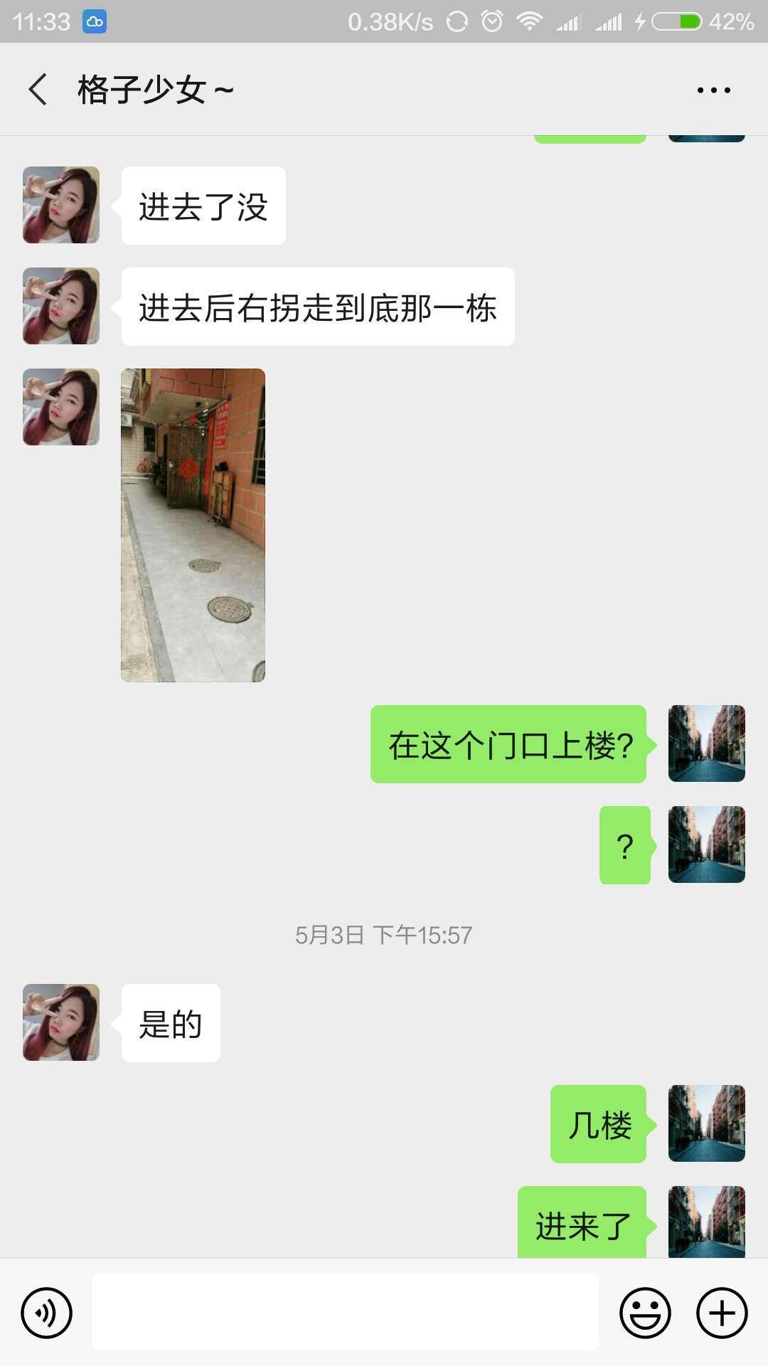 五一去验证了福田格子，有女友般的感觉，好评值得体验 第4张