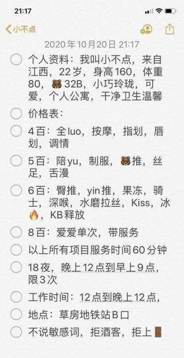 22岁江西小不点个人兼职 第3张