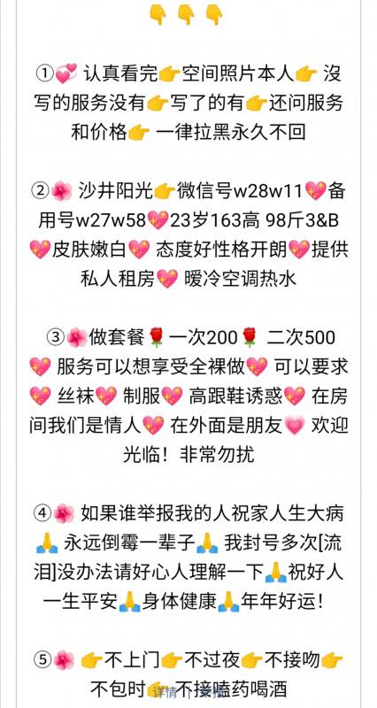 深圳沙井快餐慧子 第4张