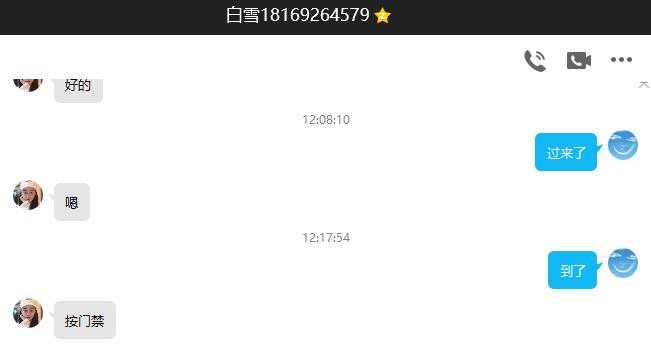 验证浦东性感小雪妹纸 第2张