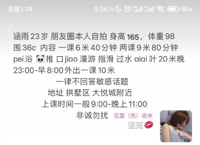 拱墅区极品短发 第2张