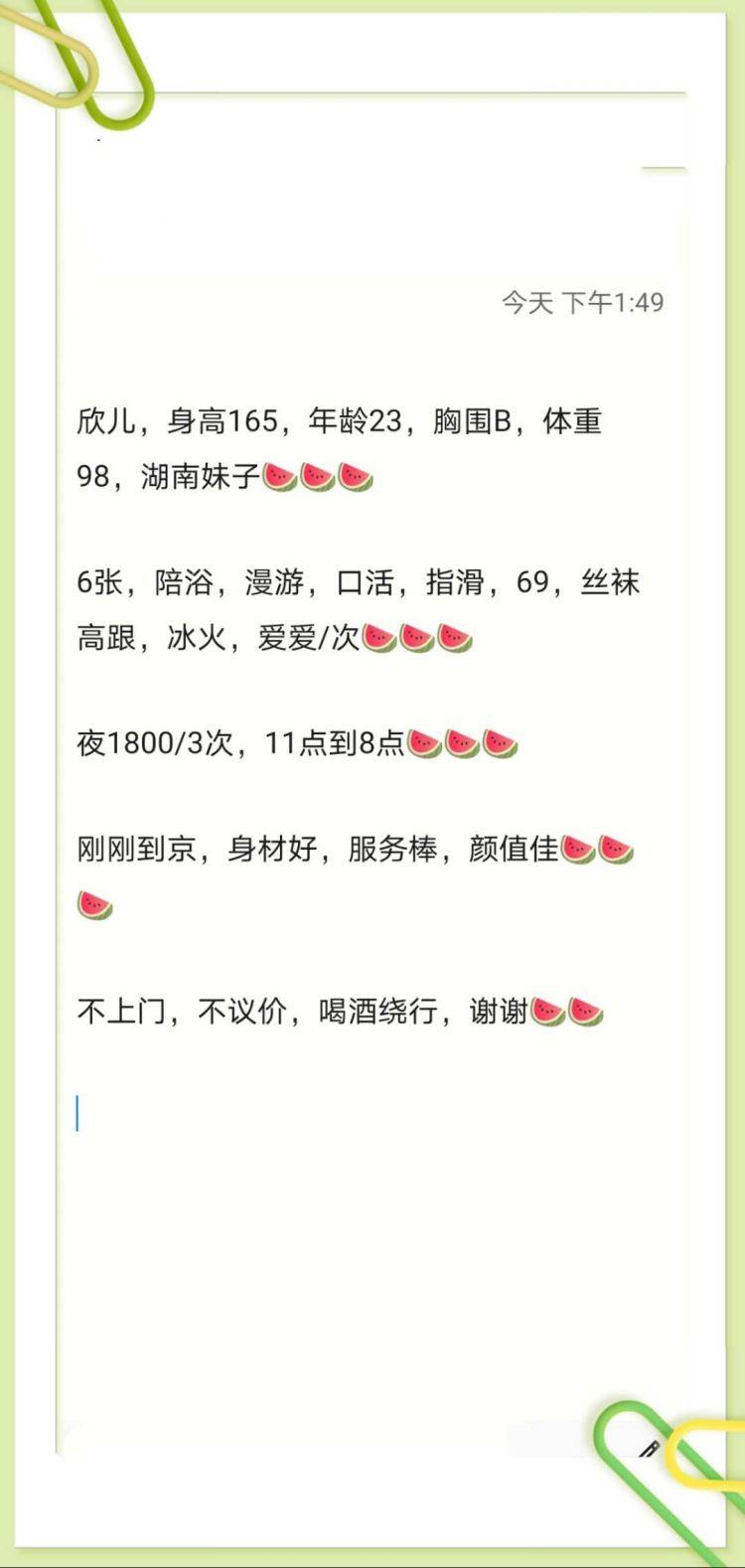 来不及解释了 第3张