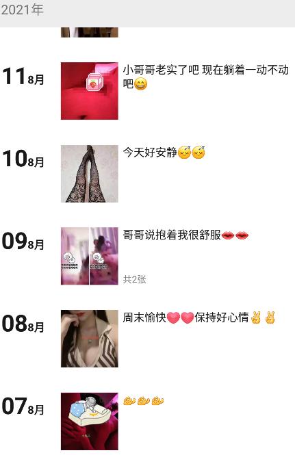 骚气小丹丹 第4张