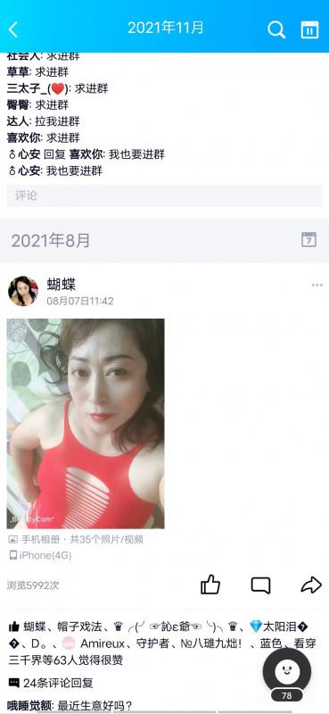 沈阳熟女不爽记 第1张