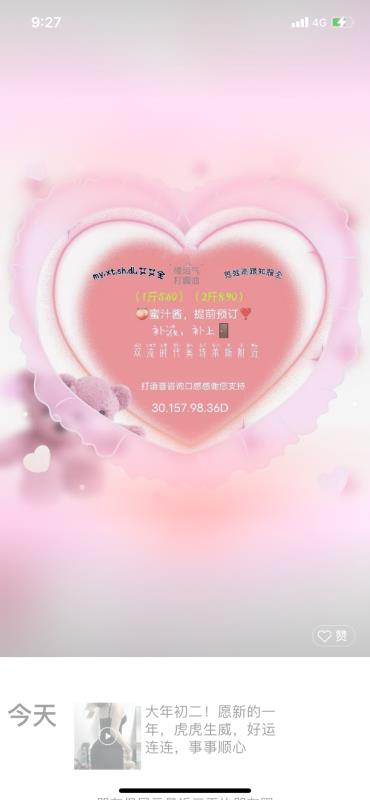 双流小玉春节开 第2张