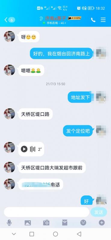 天桥惠子 第3张