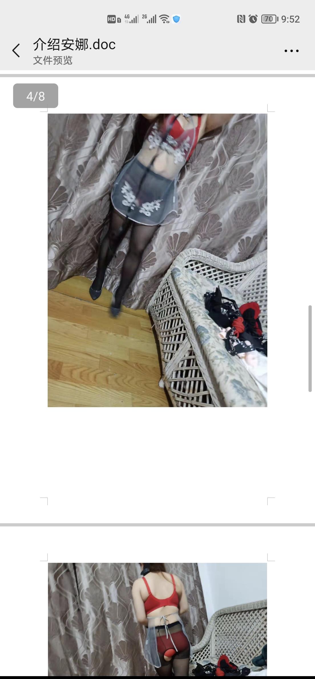 验证SM熟女安娜 第4张