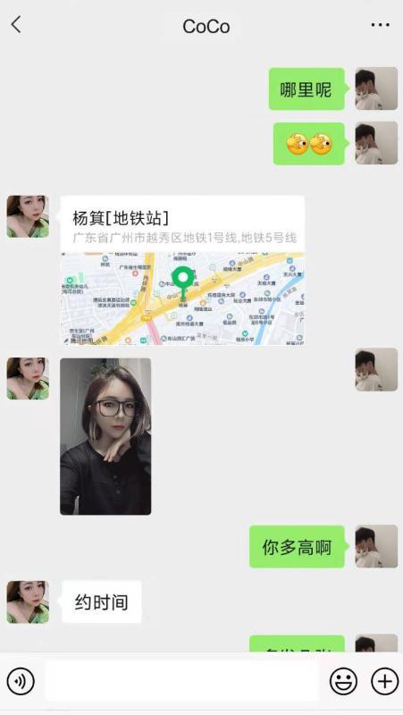 广州杨箕御姐coco 第3张