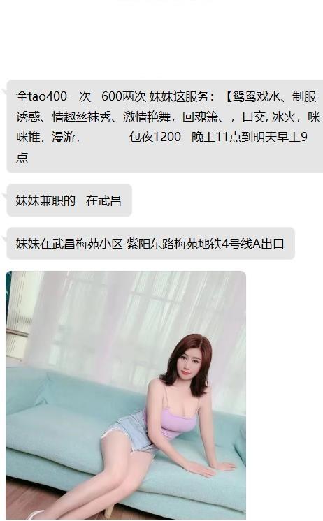武昌梅苑小区附近妹子,一般爽 第1张
