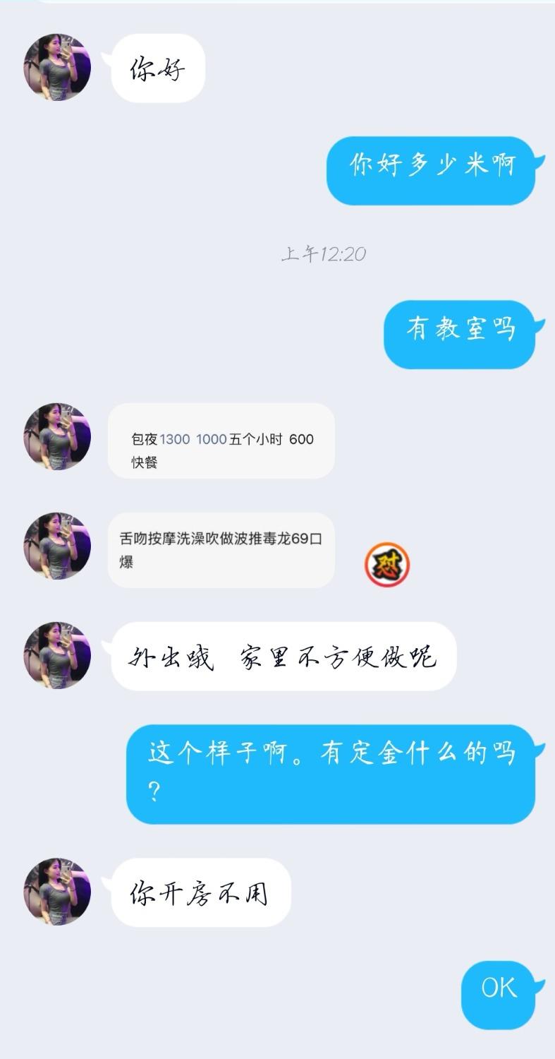 昆明盘龙小妹 第1张