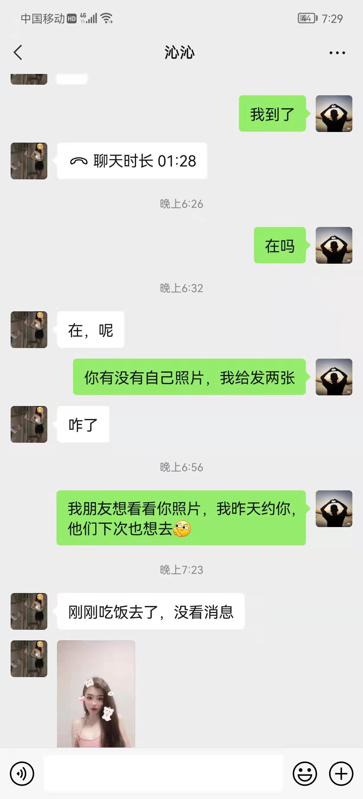 金水沁沁妹子,黑丝玉足拿捏很舒服 第2张