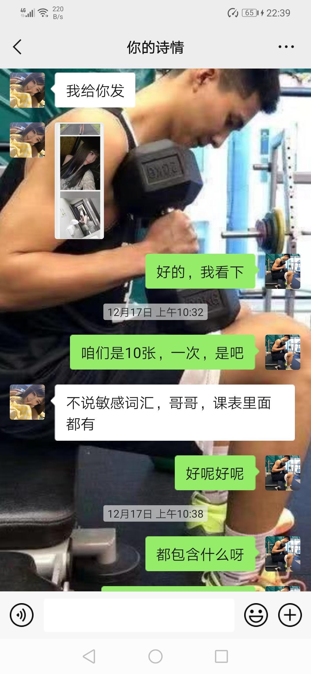 百子湾后现代城温柔御姐诗情,活儿挺好,放得开 第5张