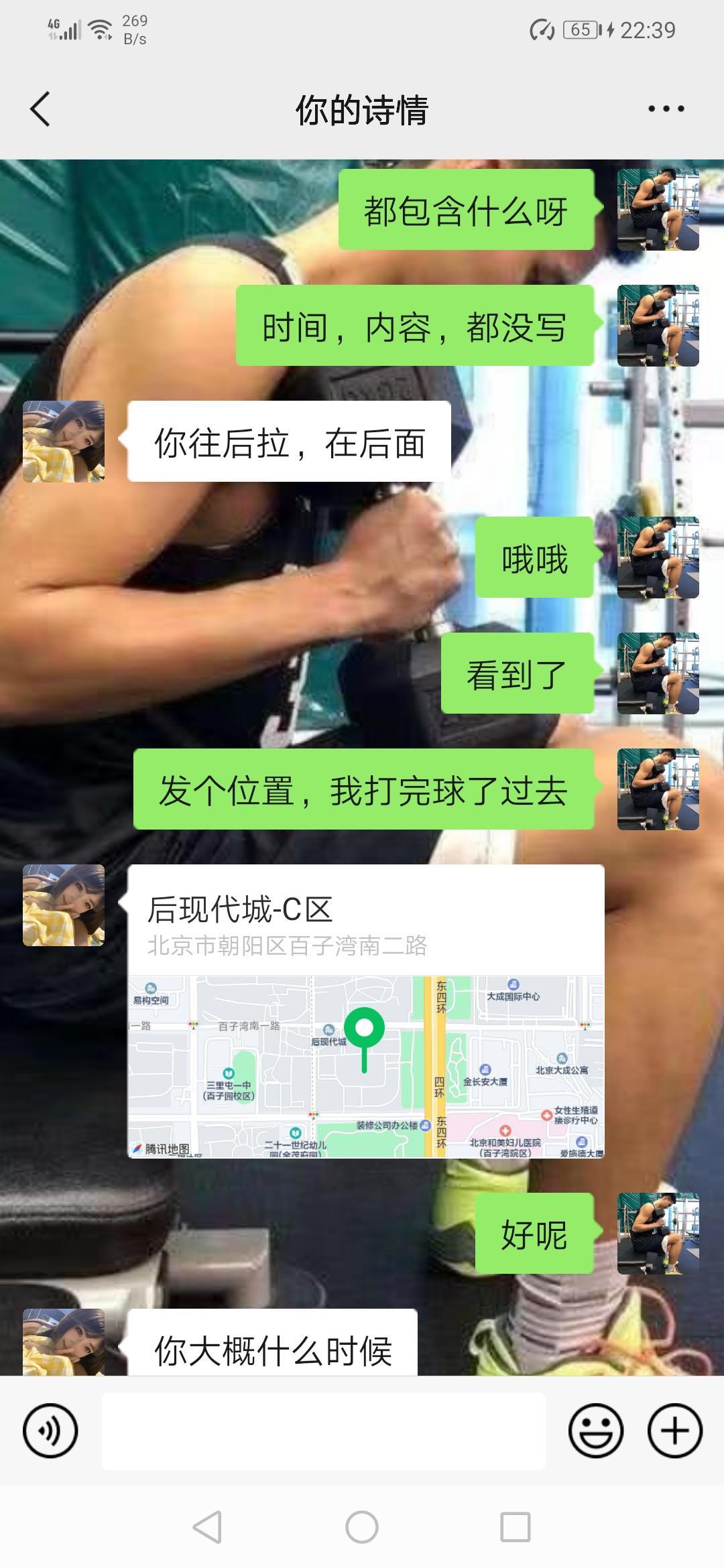 百子湾后现代城温柔御姐诗情,活儿挺好,放得开 第6张