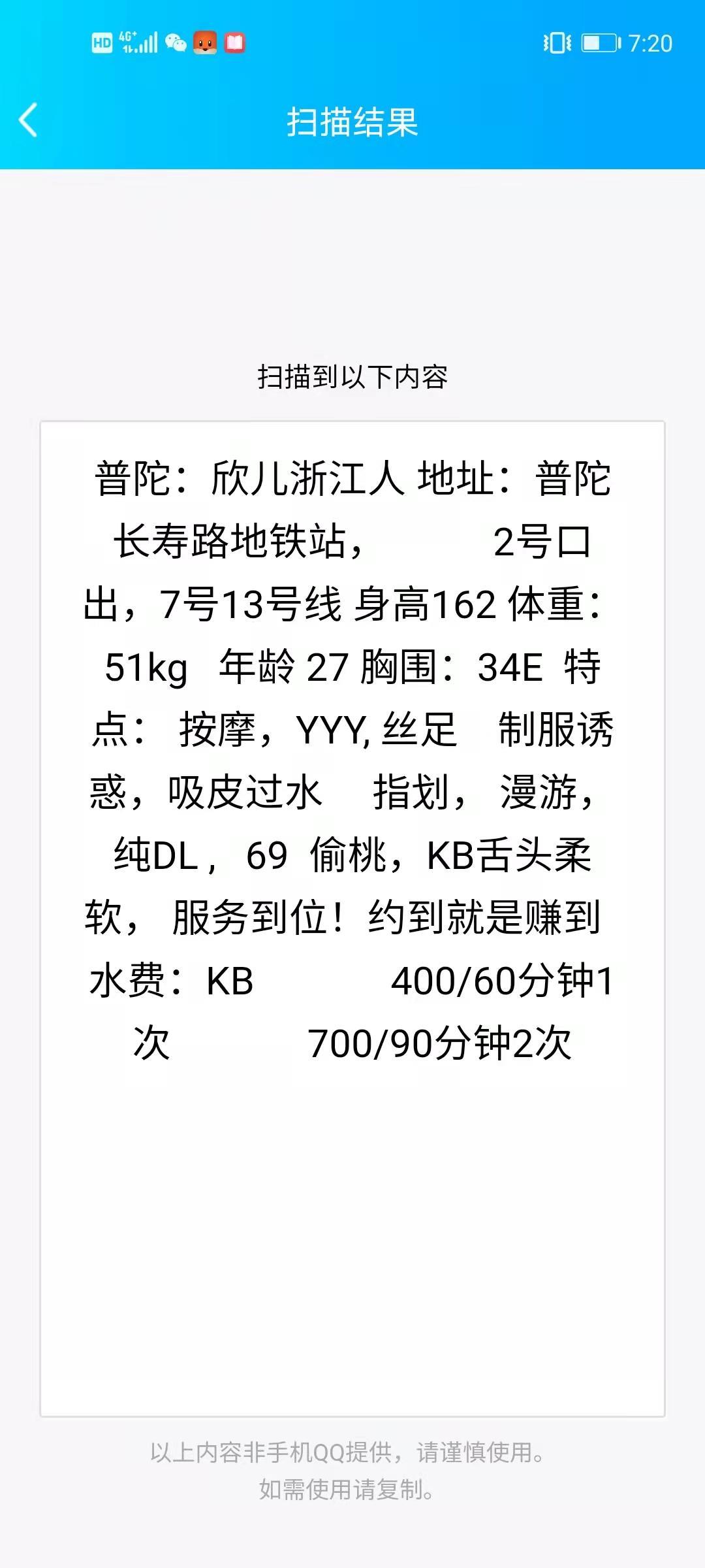 值得多刷的欣儿胸大服务好 第4张
