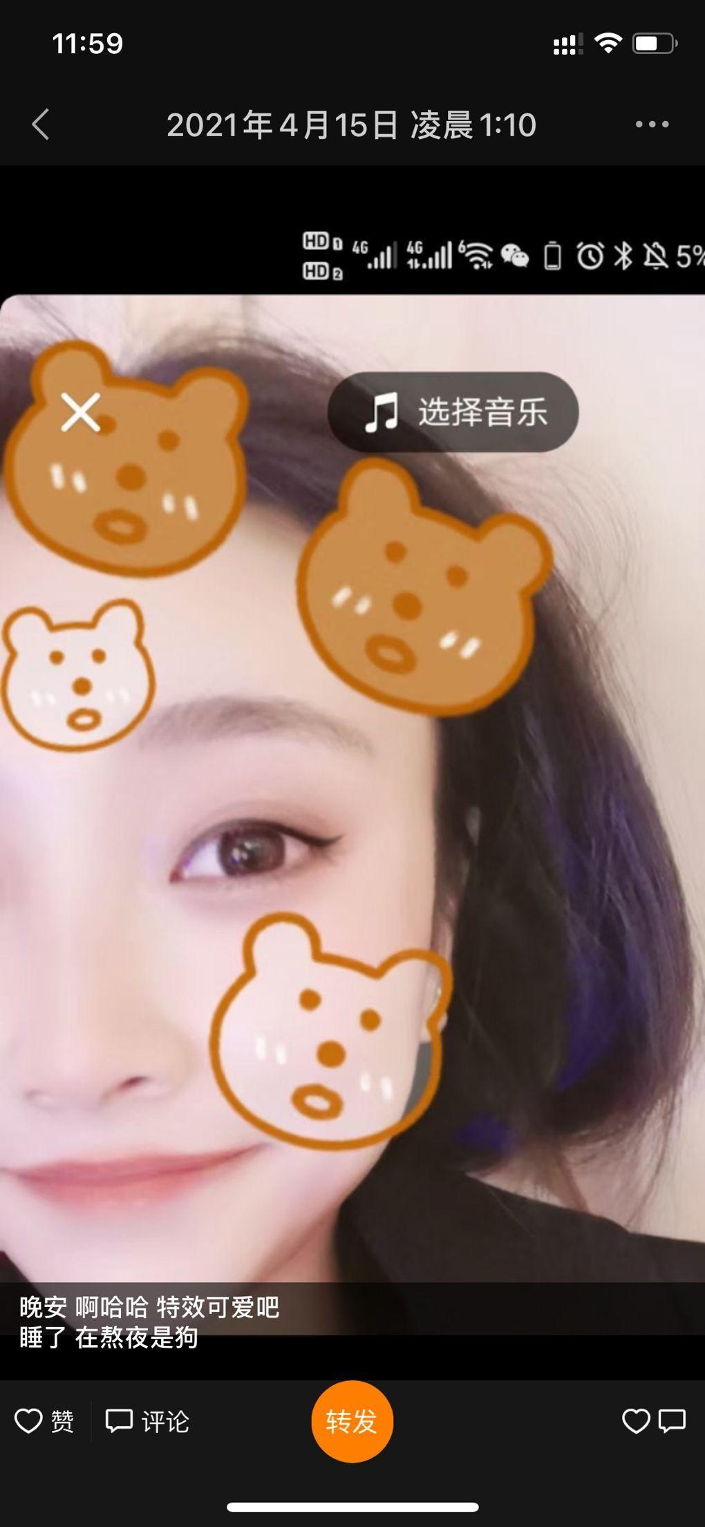 牛市口乖巧可人粥粥，有待调教 第4张