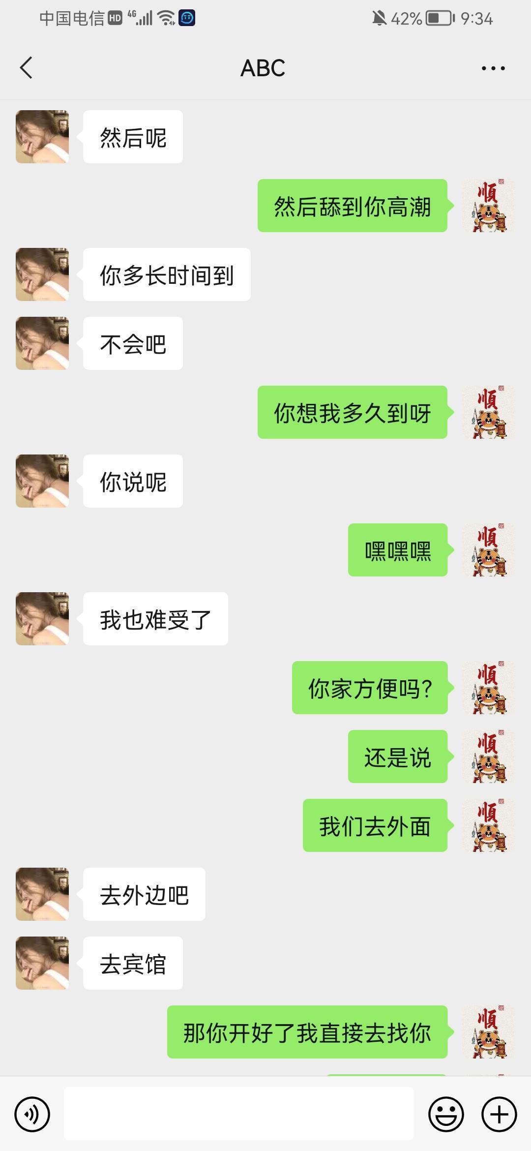 朝阳个人纯聊到的化妆师女孩,请各位狼友爱惜,刚下水 第6张